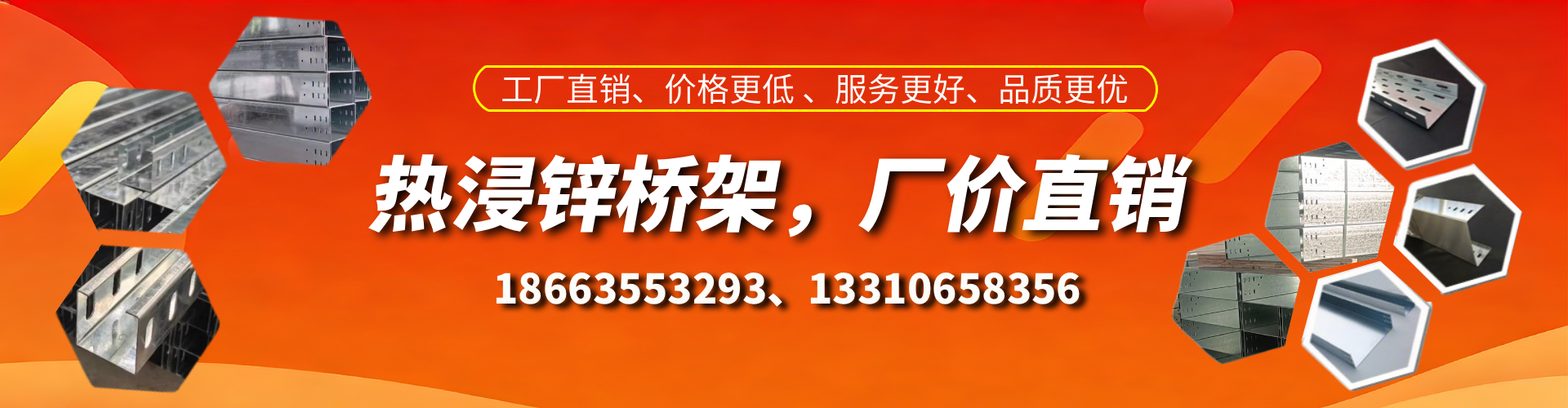 淮安热浸锌桥架厂家